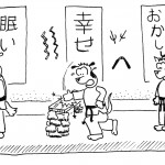 Karate Lesson